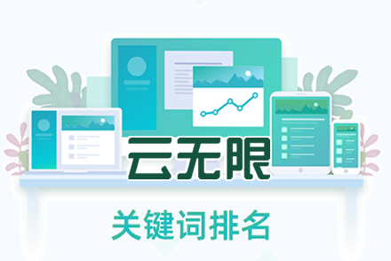 优化关键词排名技术